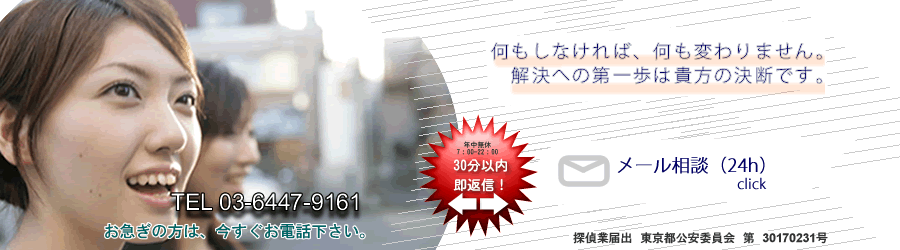 T.I.U.総合探偵社からのメッセージ