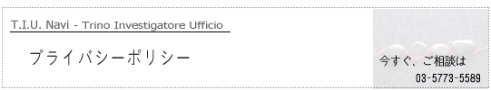 �v���C�o�V�[�|���V�[�@�����̒T��