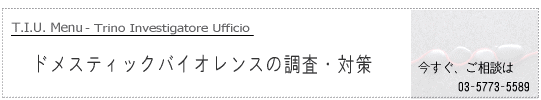 �����̒T��̃h���X�e�B�b�N�o�C�I�����X�����Ƒ΍�