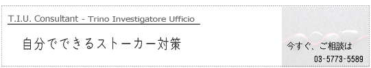 T.I.U.�����T��Ђ������鎩���łł���X�g�[�J�[�΍�