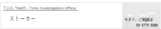 �X�g�[�J�[�ɂ���