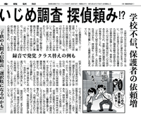 2012年9月21日産経新聞