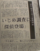 産経新聞　2007/5/15　（31面・社会面）