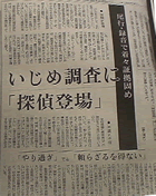 産経新聞 2007/5/15 (31面・社会面)