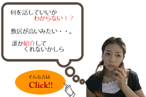 弁護士さん相談前の相談